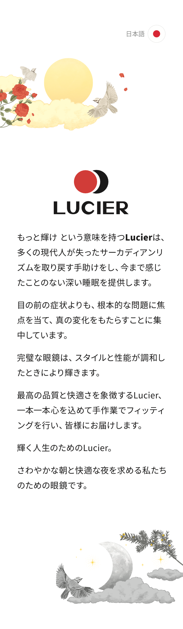 일본어 리플렛